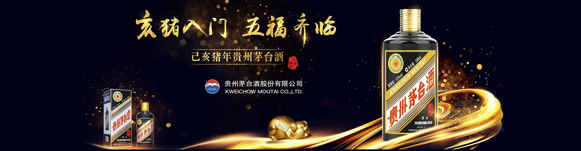玉祁酒业代理